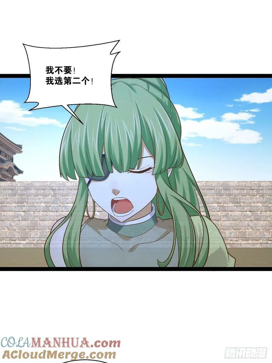 93.城主之罚 第37页