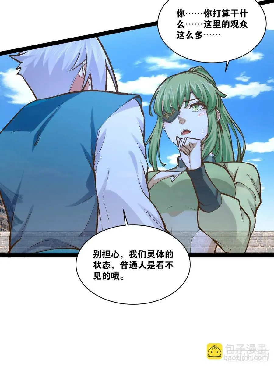 93.城主之罚 第39页