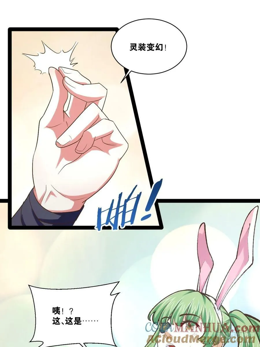 93.城主之罚 第40页