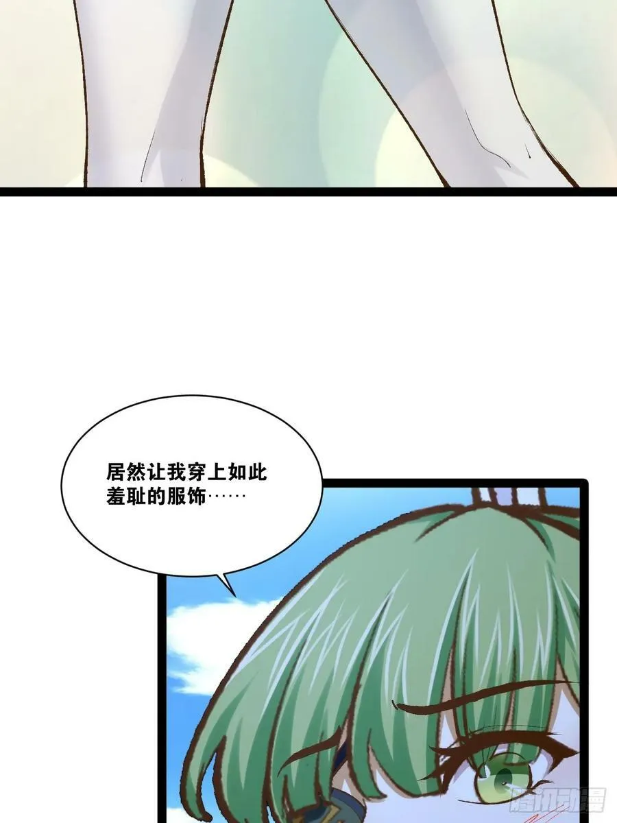 93.城主之罚 第42页
