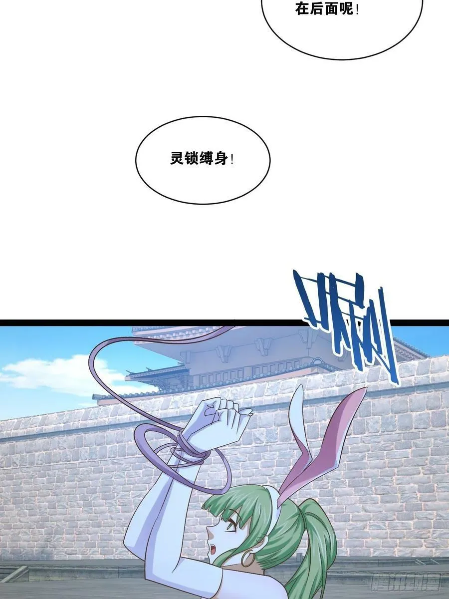 93.城主之罚 第44页