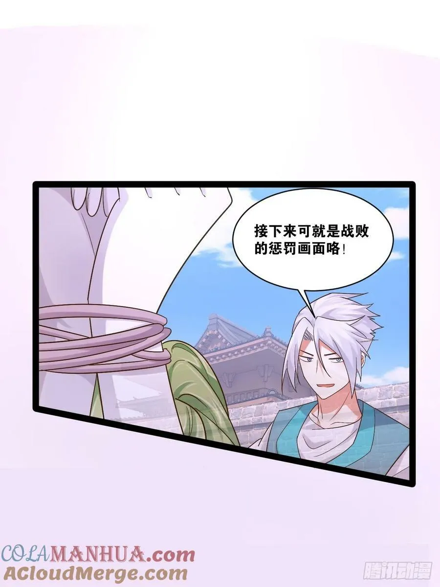 93.城主之罚 第46页