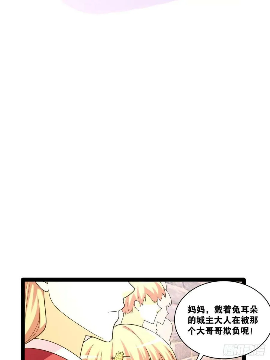 93.城主之罚 第47页