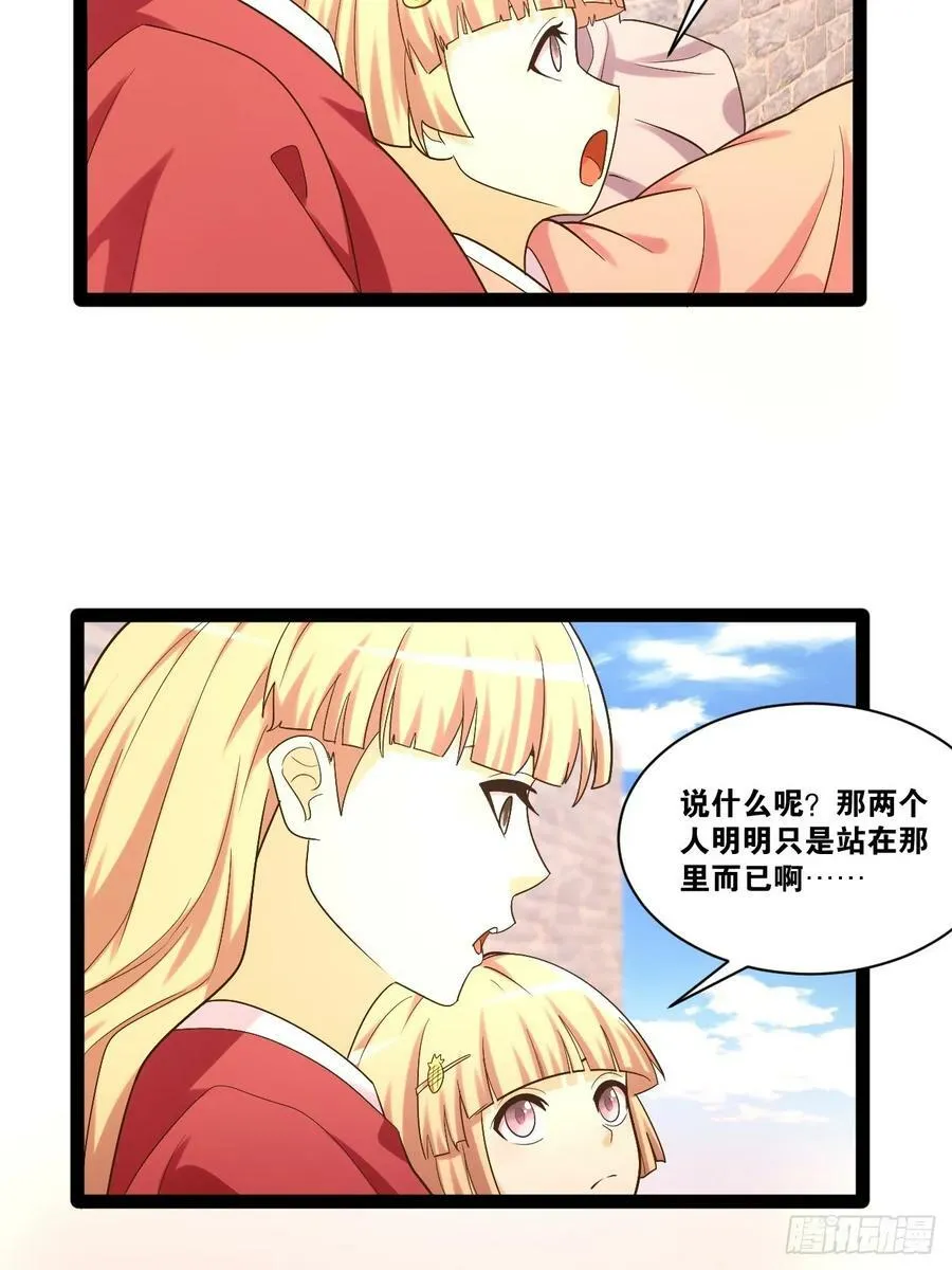 93.城主之罚 第48页