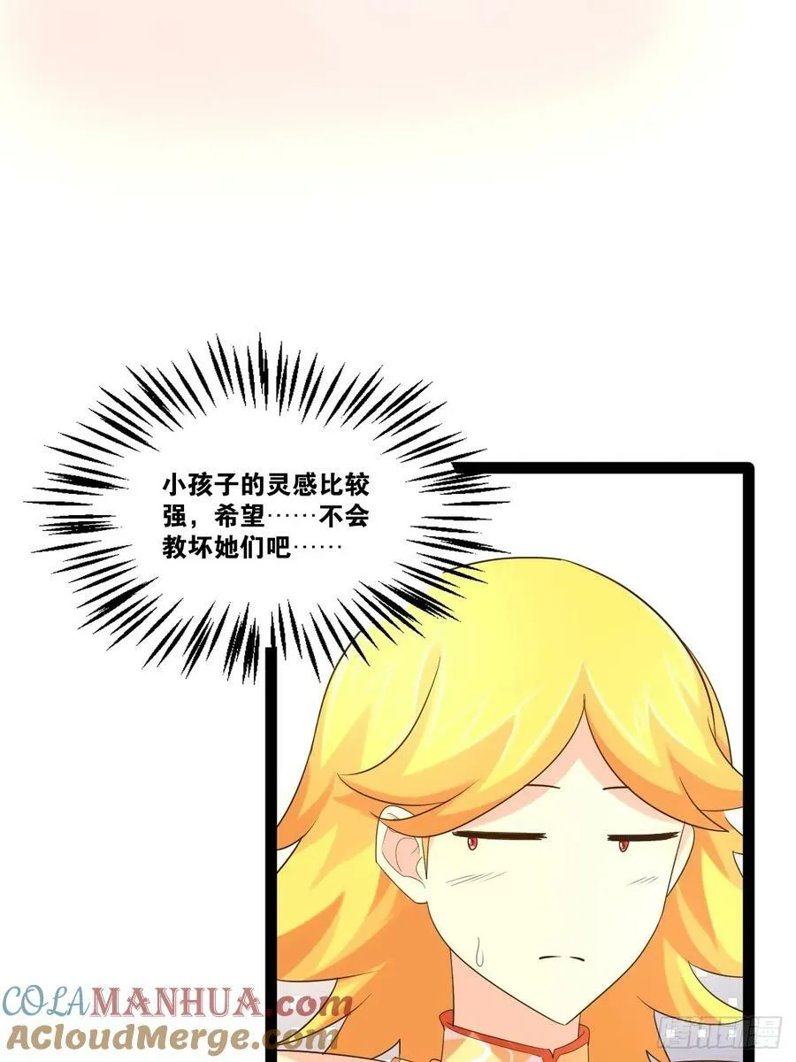 93.城主之罚 第49页