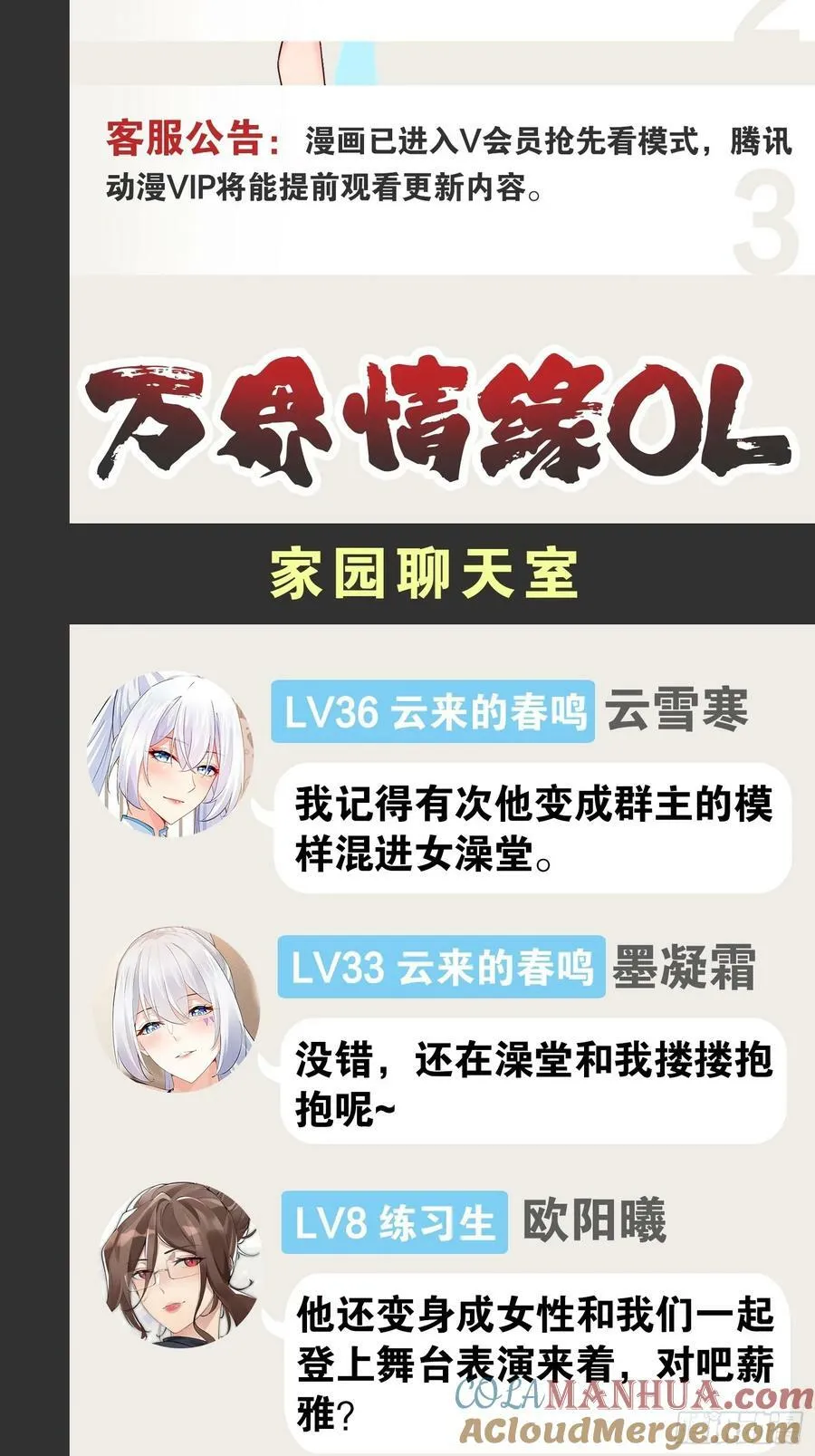 93.城主之罚 第52页