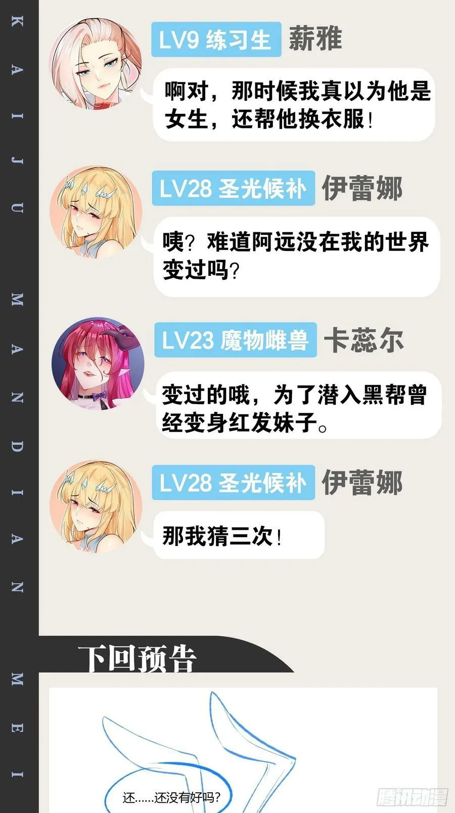 93.城主之罚 第53页