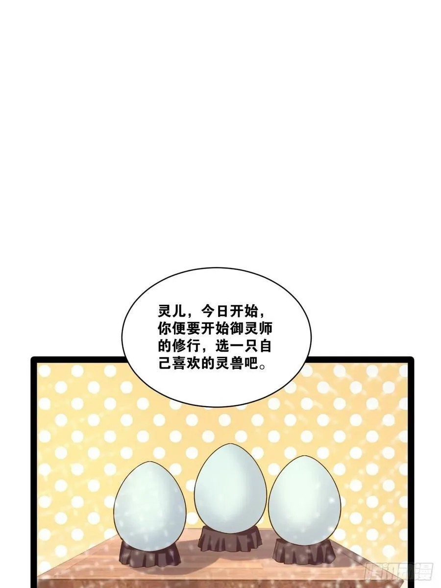 92.灵离乱战 第3页