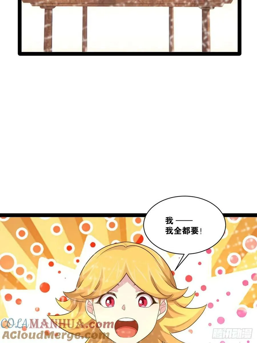 92.灵离乱战 第4页