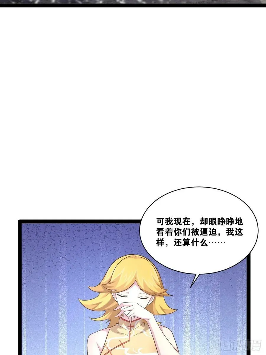 92.灵离乱战 第8页