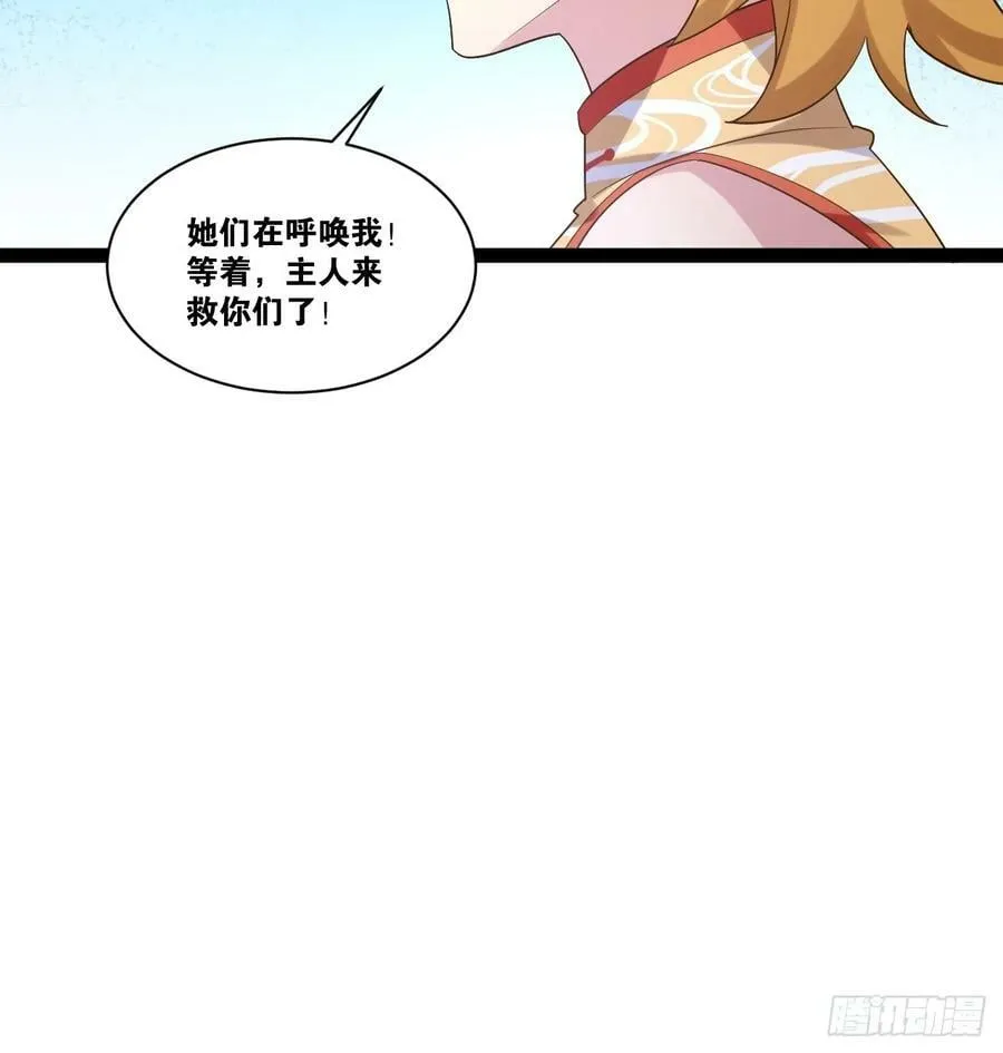 92.灵离乱战 第11页