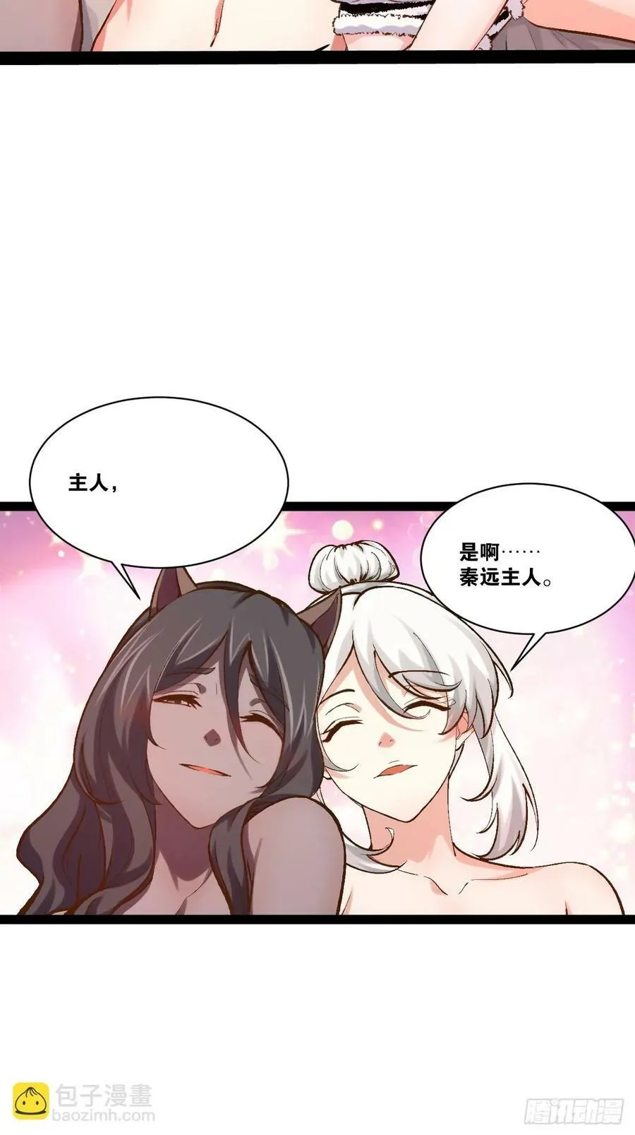 92.灵离乱战 第14页