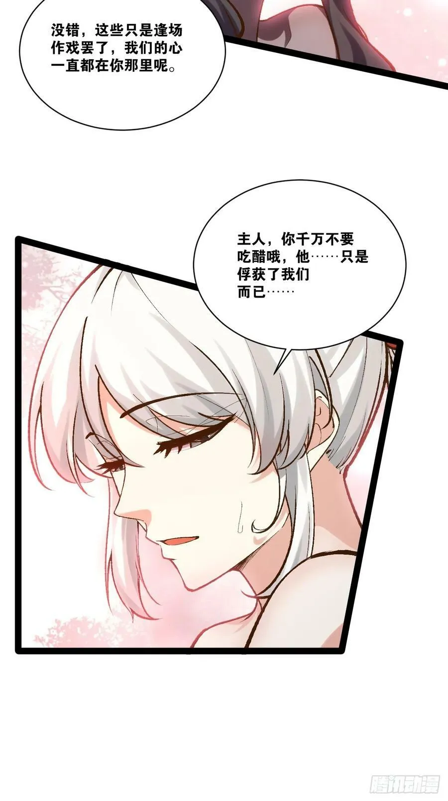 92.灵离乱战 第17页