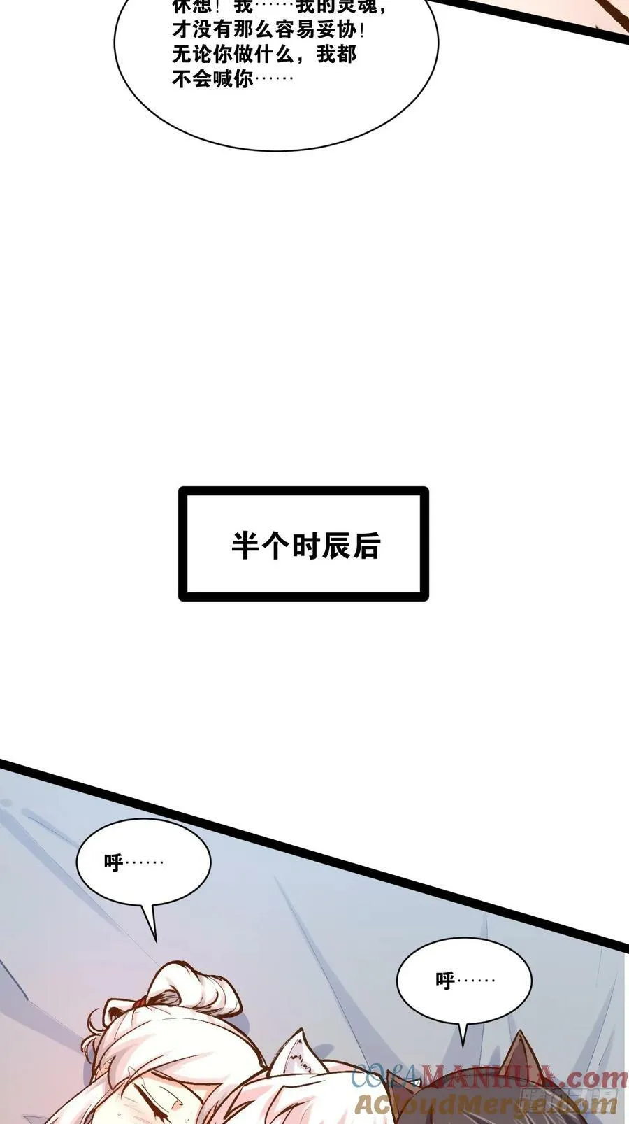 92.灵离乱战 第22页