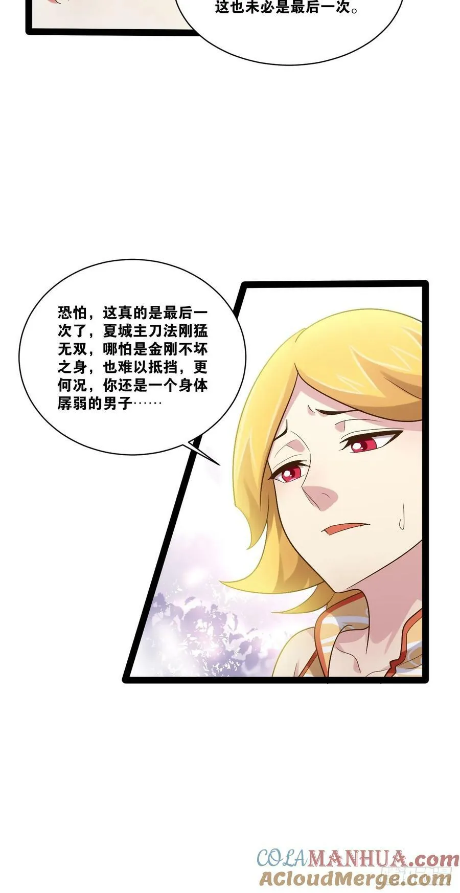 92.灵离乱战 第25页