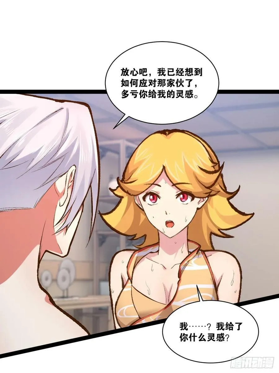 92.灵离乱战 第26页