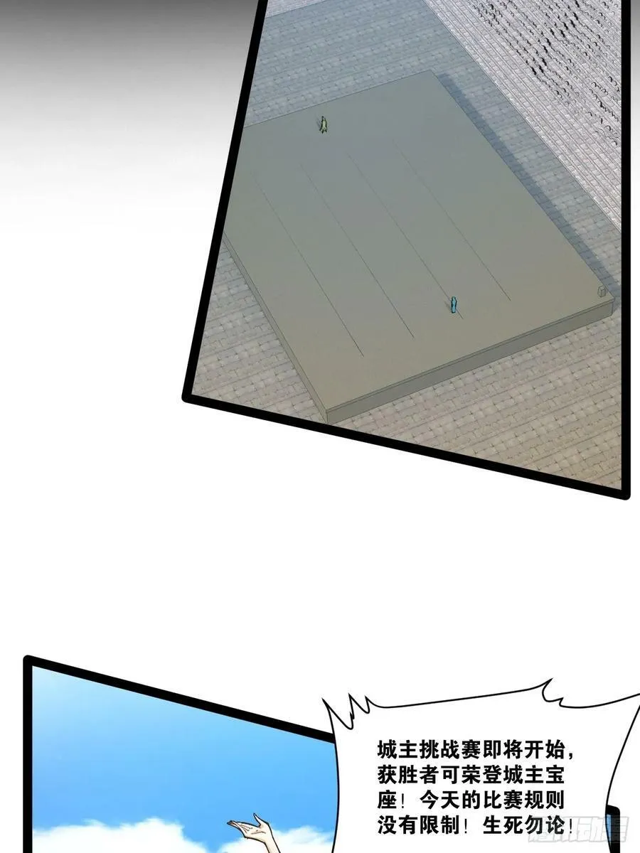 92.灵离乱战 第30页