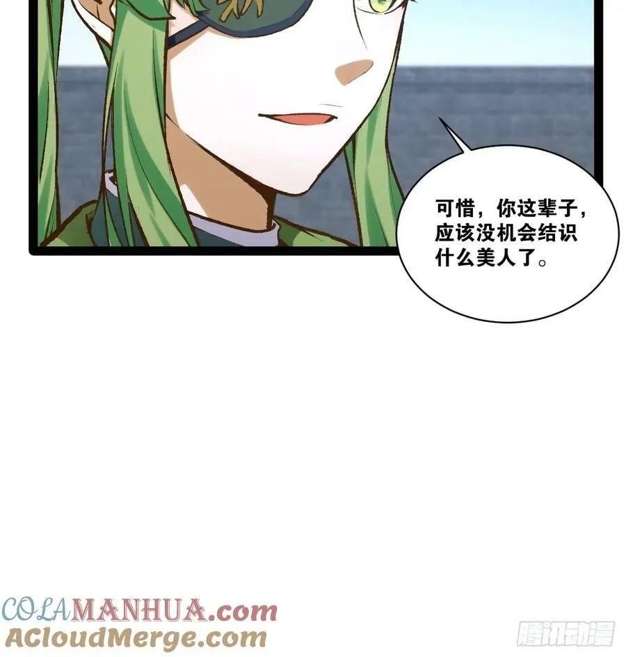 92.灵离乱战 第34页