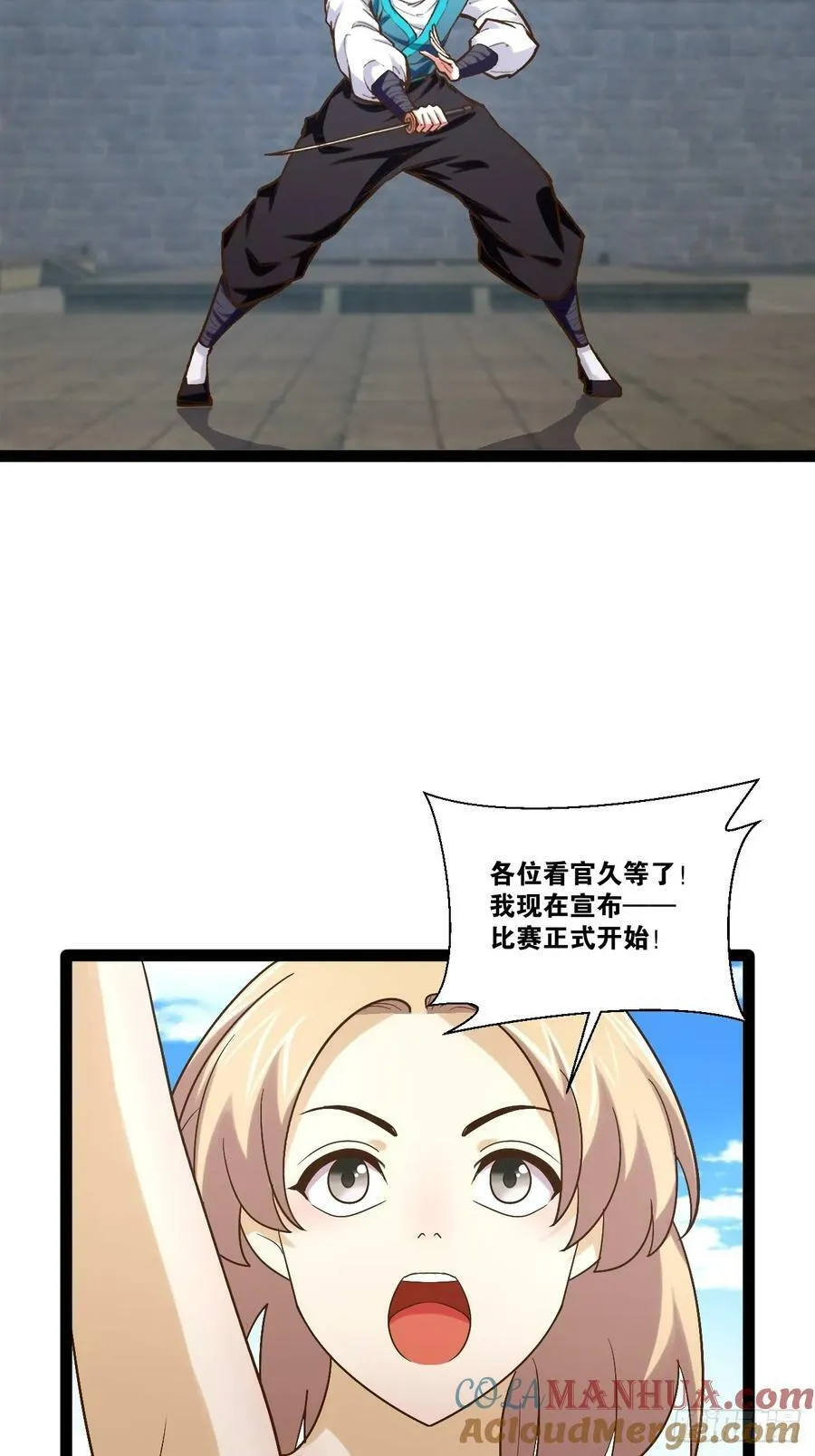 92.灵离乱战 第37页