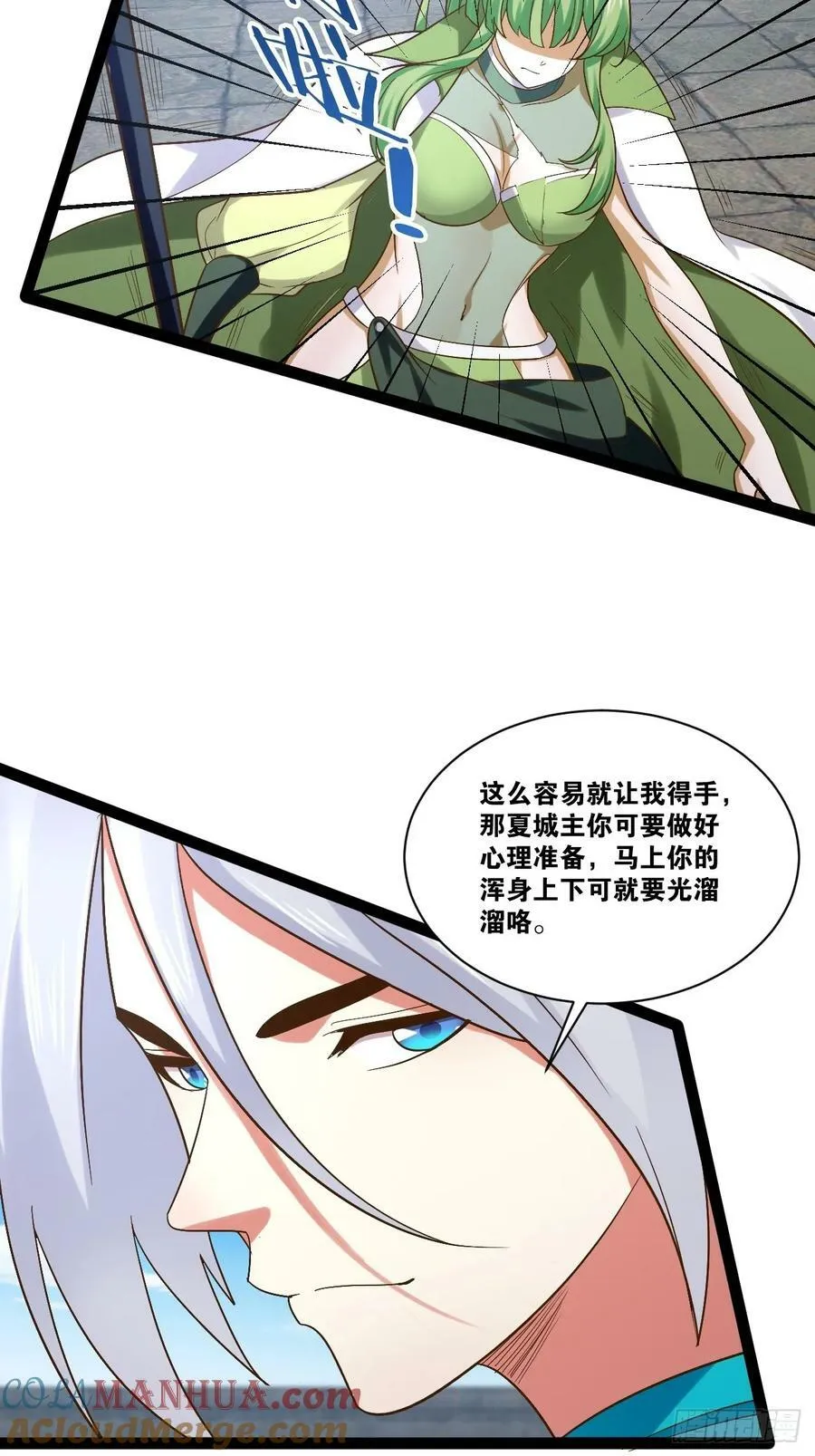 92.灵离乱战 第40页