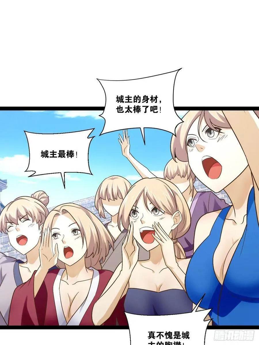 92.灵离乱战 第45页