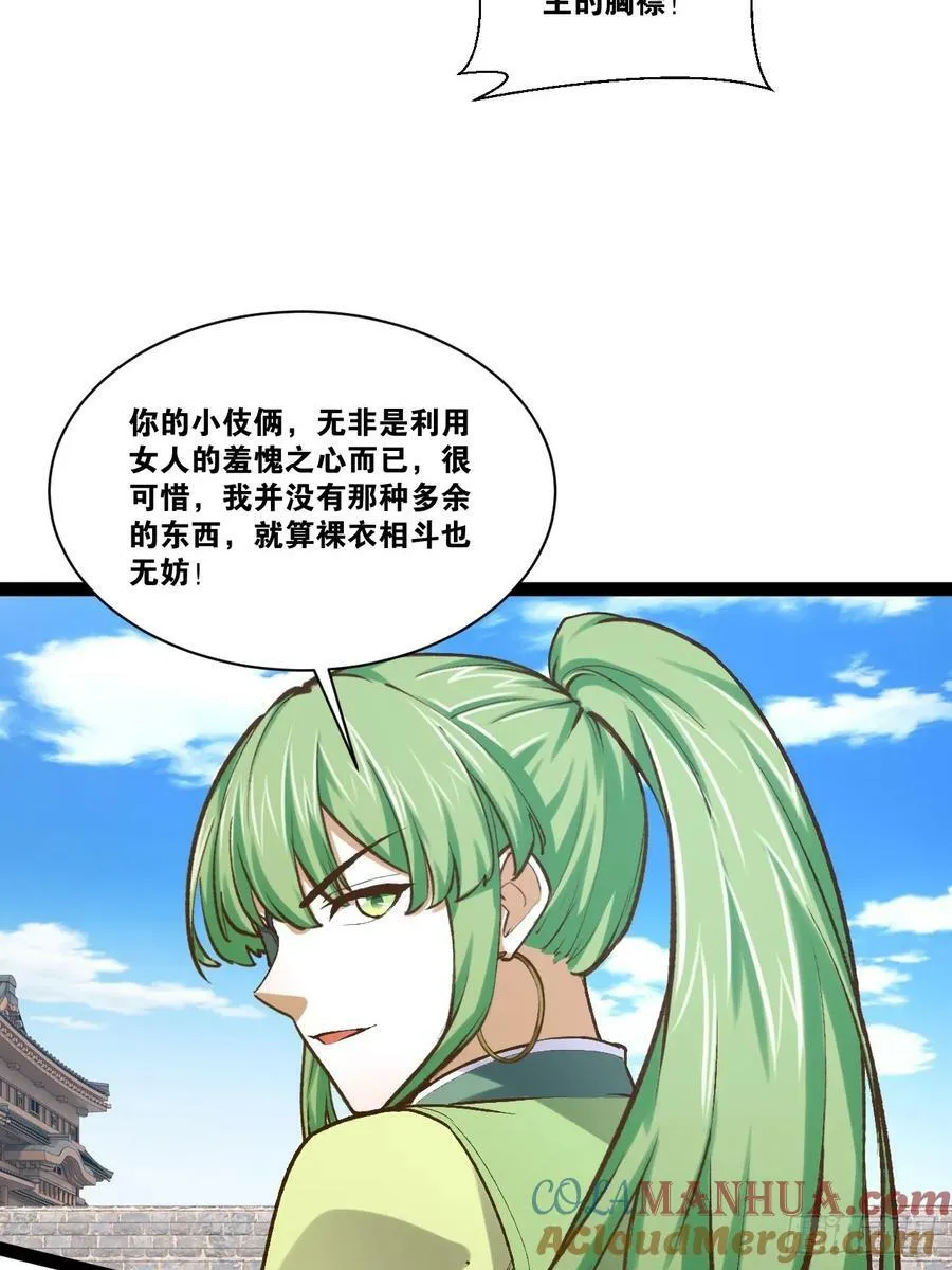 92.灵离乱战 第46页
