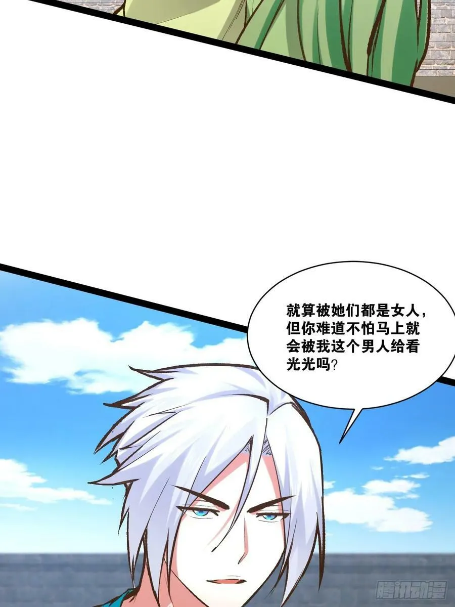 92.灵离乱战 第47页