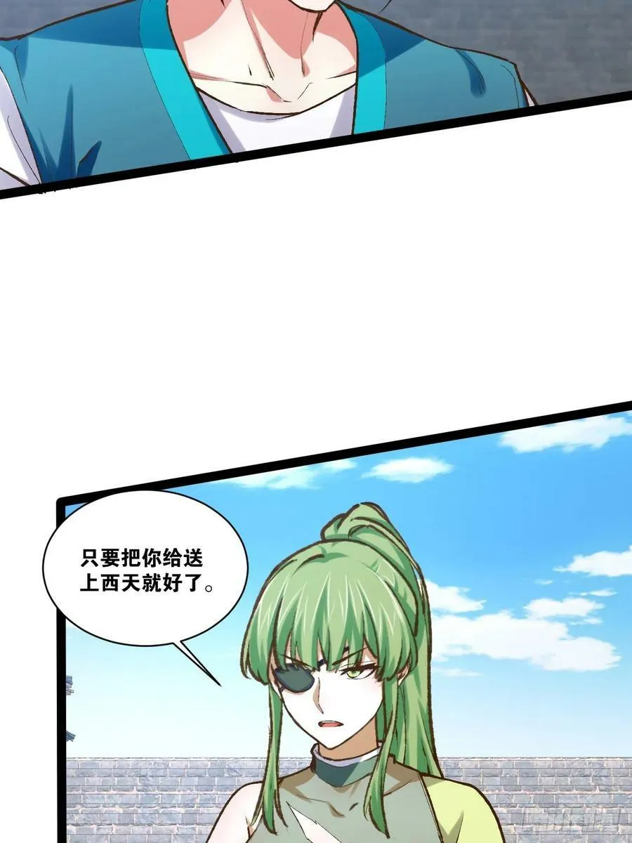 92.灵离乱战 第48页