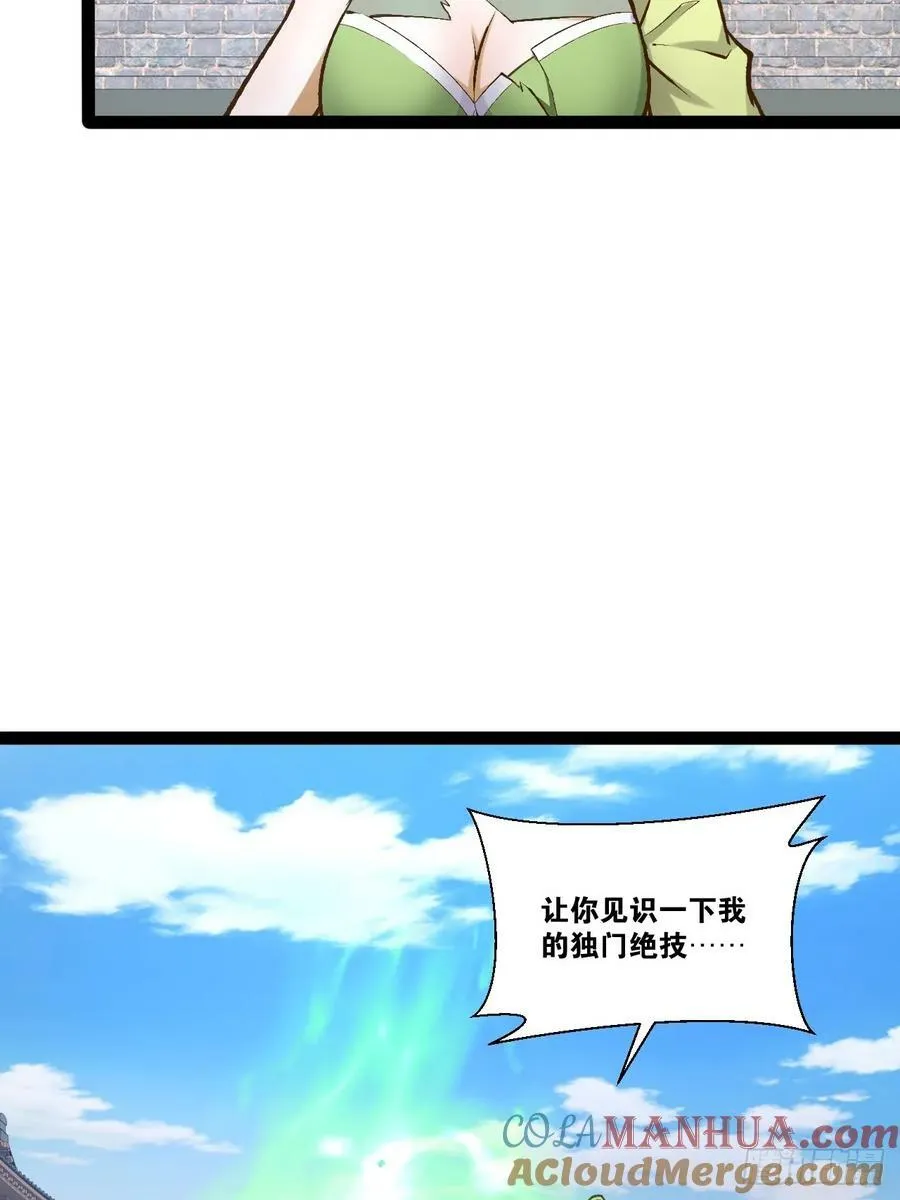 92.灵离乱战 第49页
