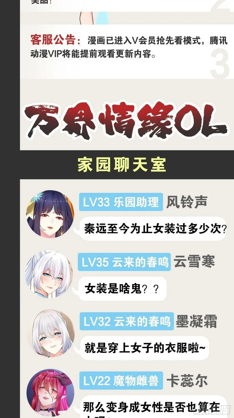 92.灵离乱战 第53页