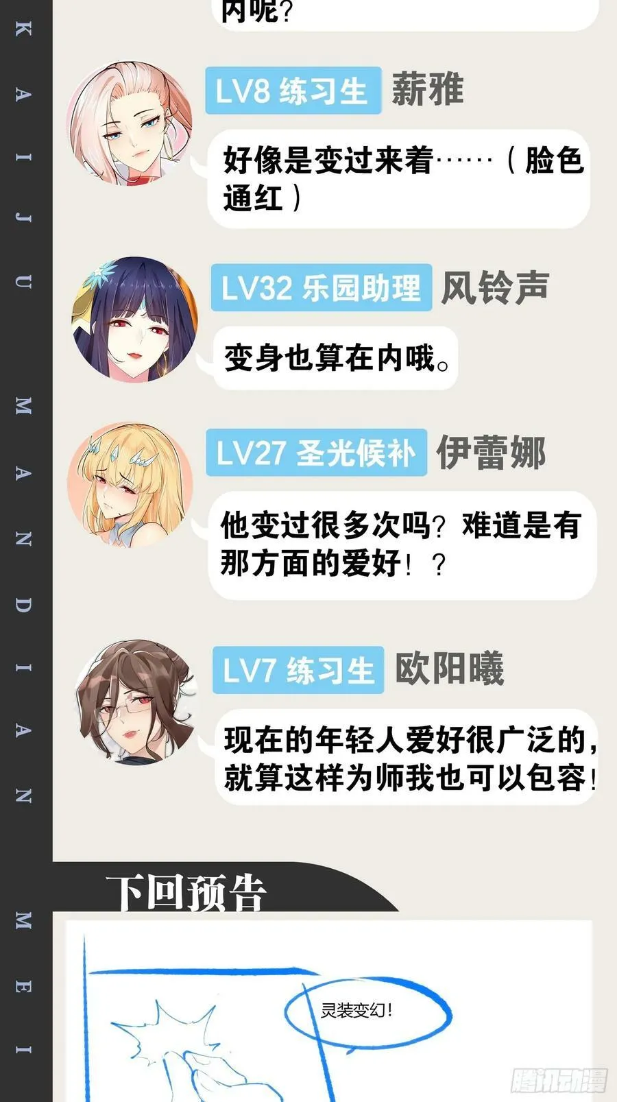 92.灵离乱战 第54页