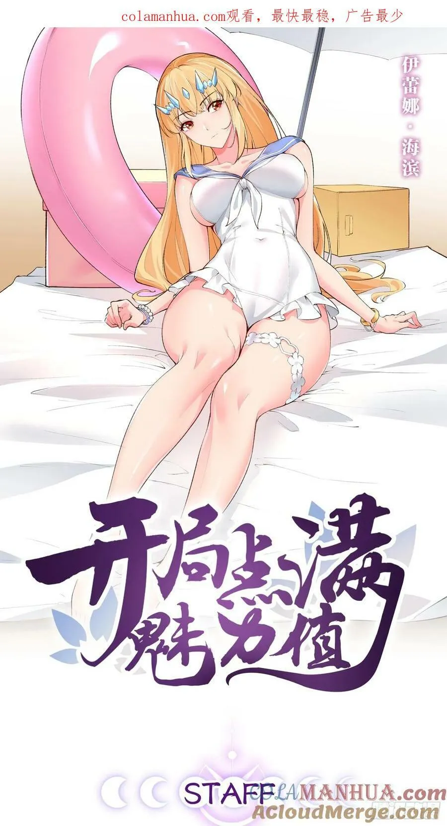 96.春香风流 第1页