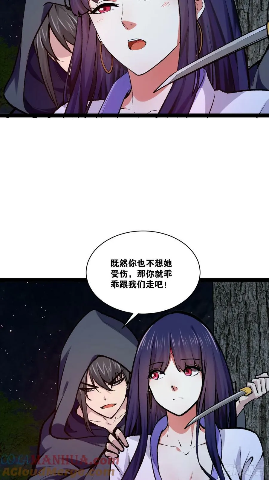 96.春香风流 第4页