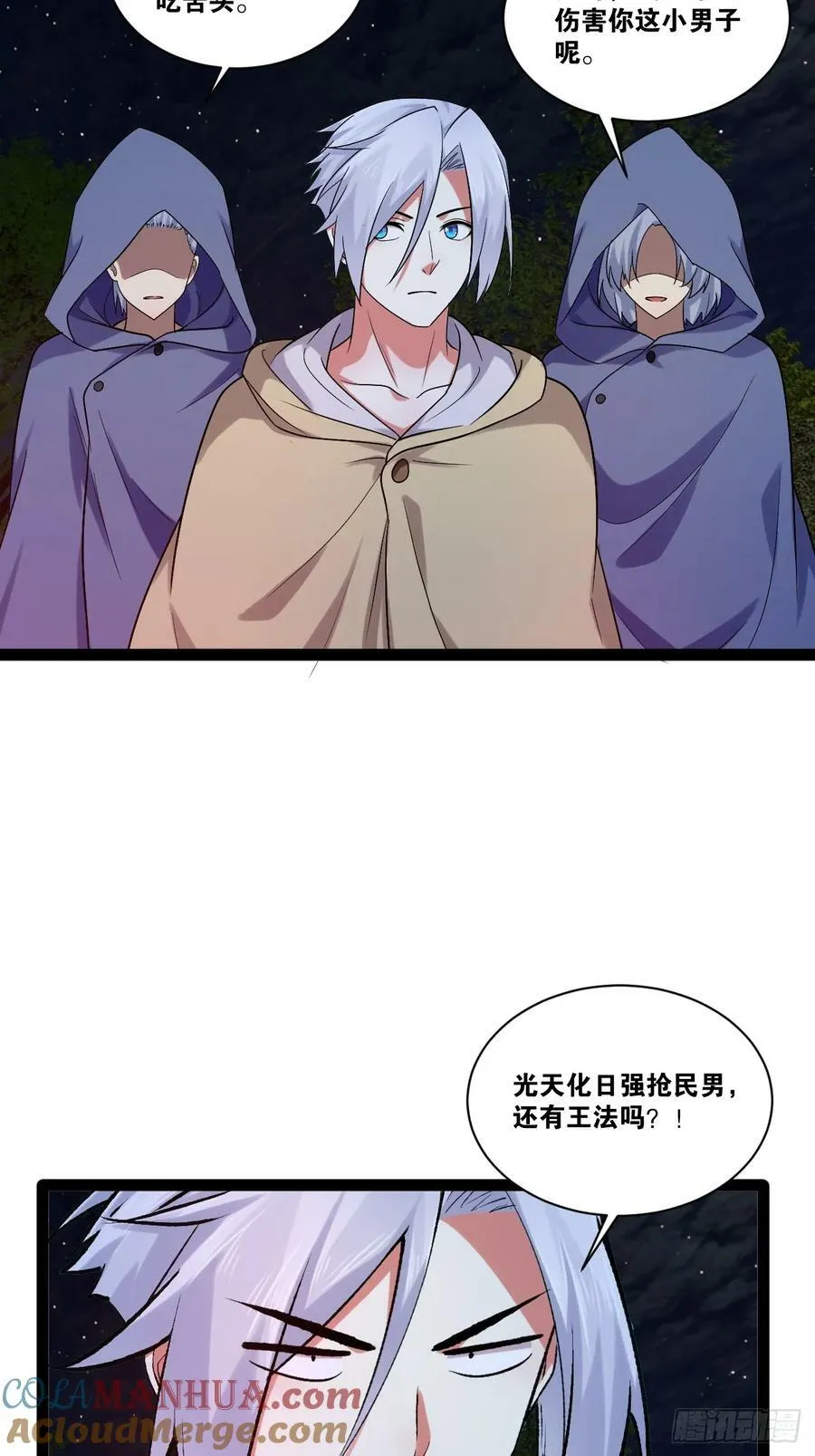 96.春香风流 第7页