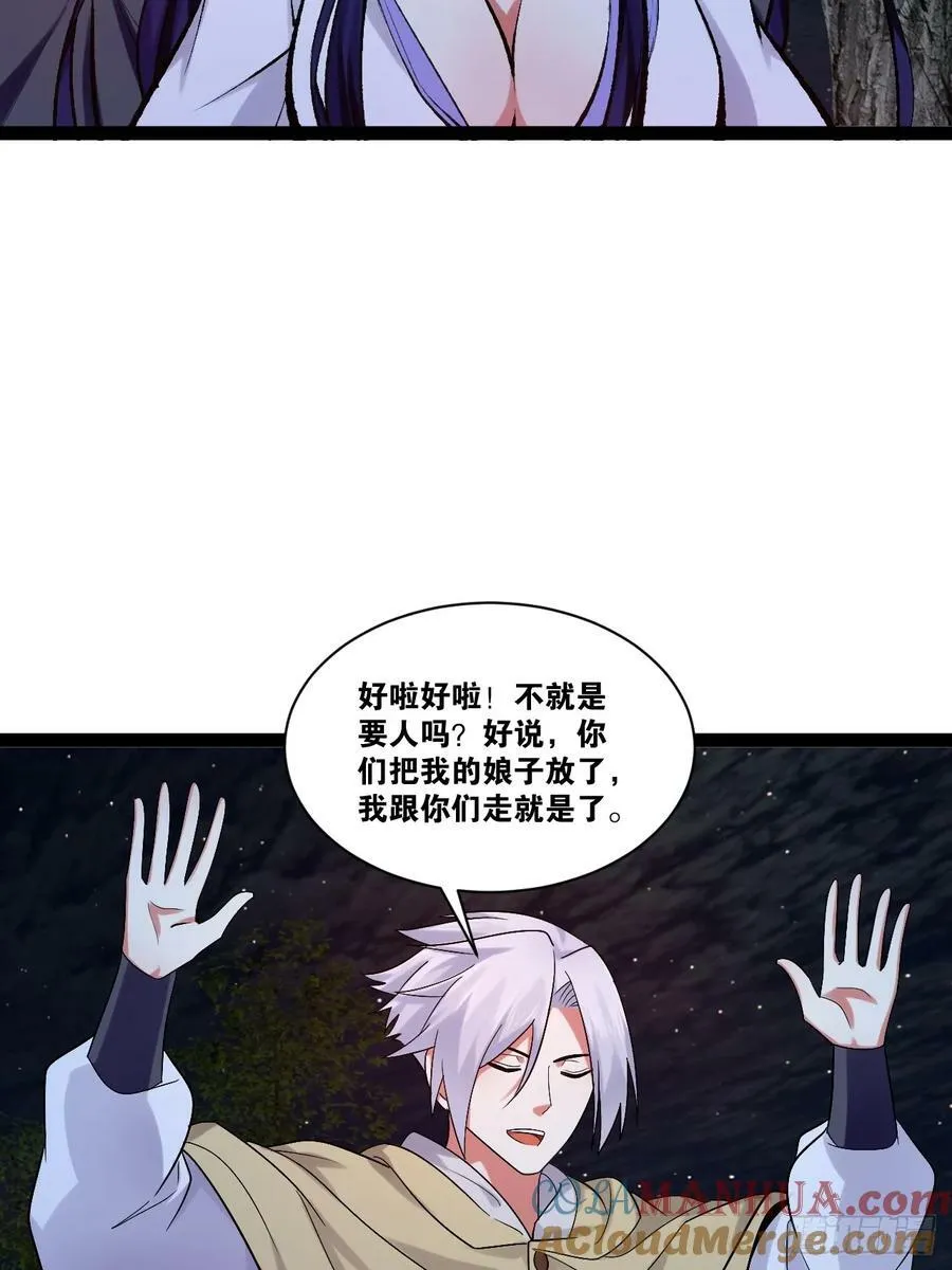 96.春香风流 第13页
