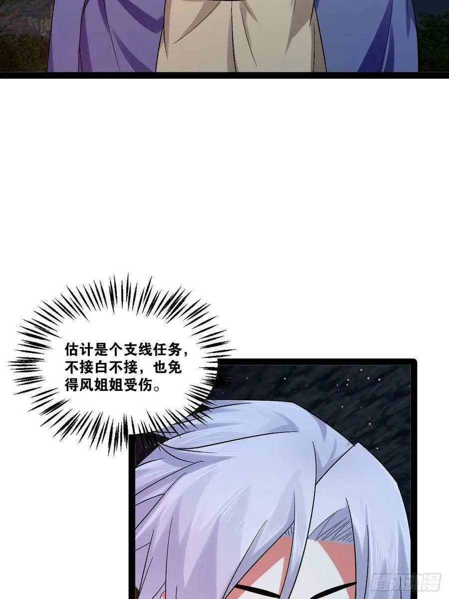 96.春香风流 第17页