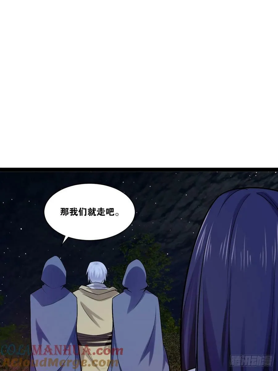 96.春香风流 第19页