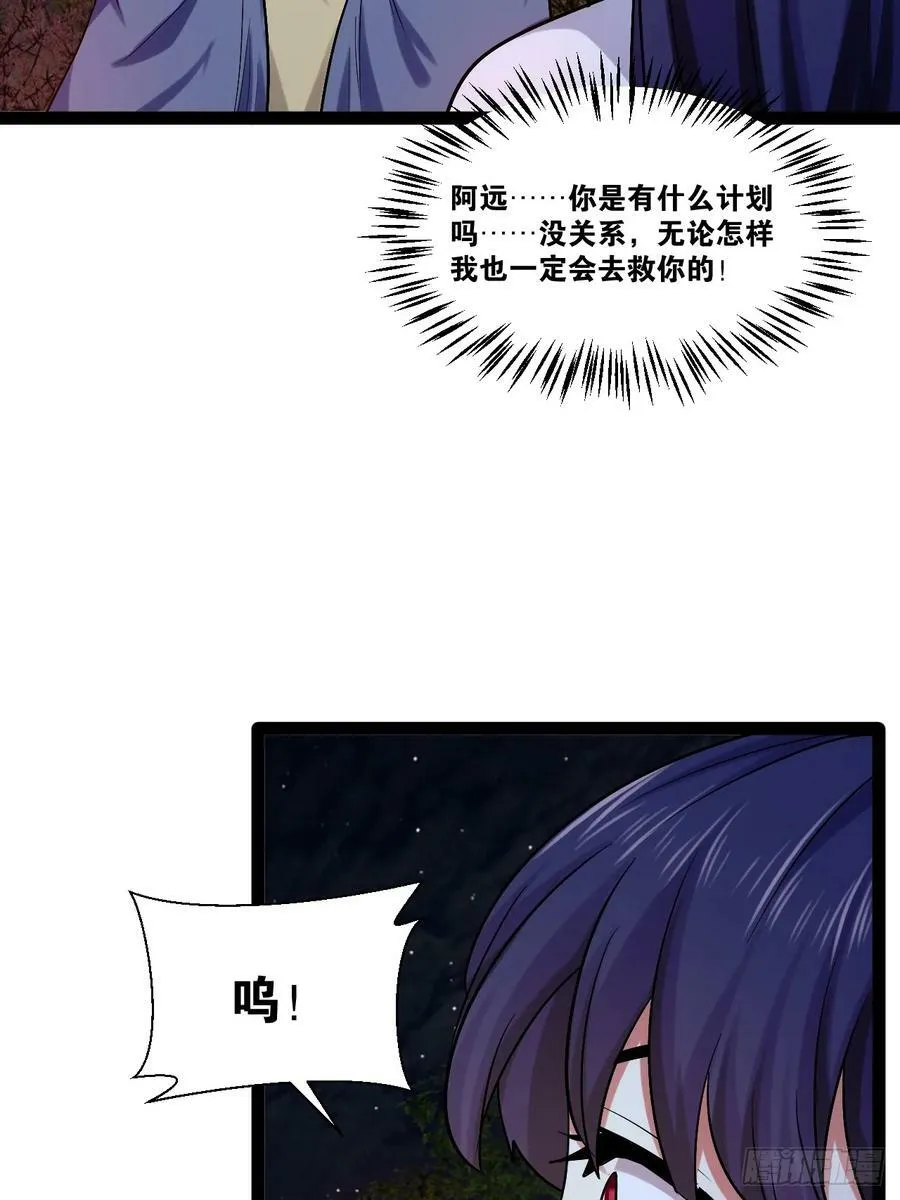 96.春香风流 第20页