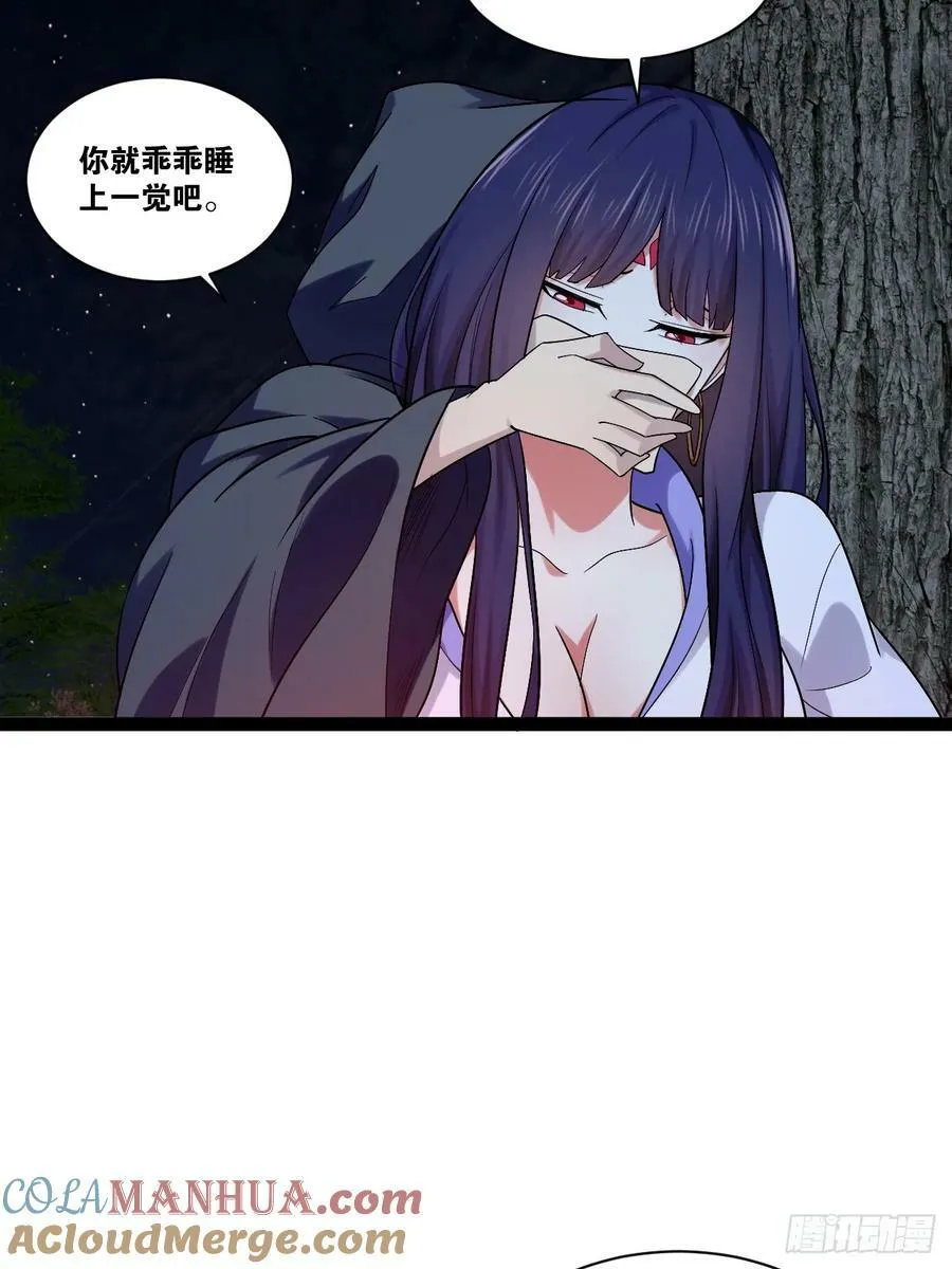 96.春香风流 第22页