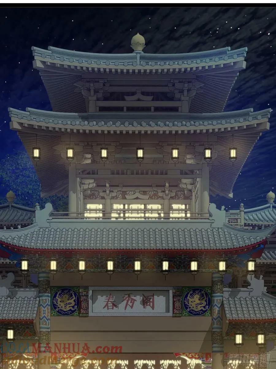 96.春香风流 第25页