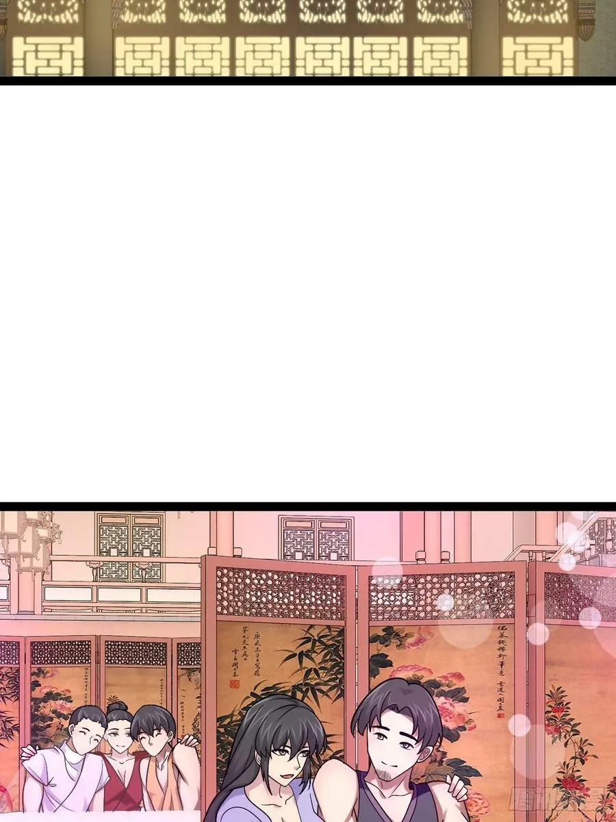 96.春香风流 第26页