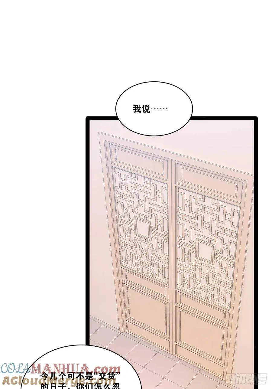 96.春香风流 第28页