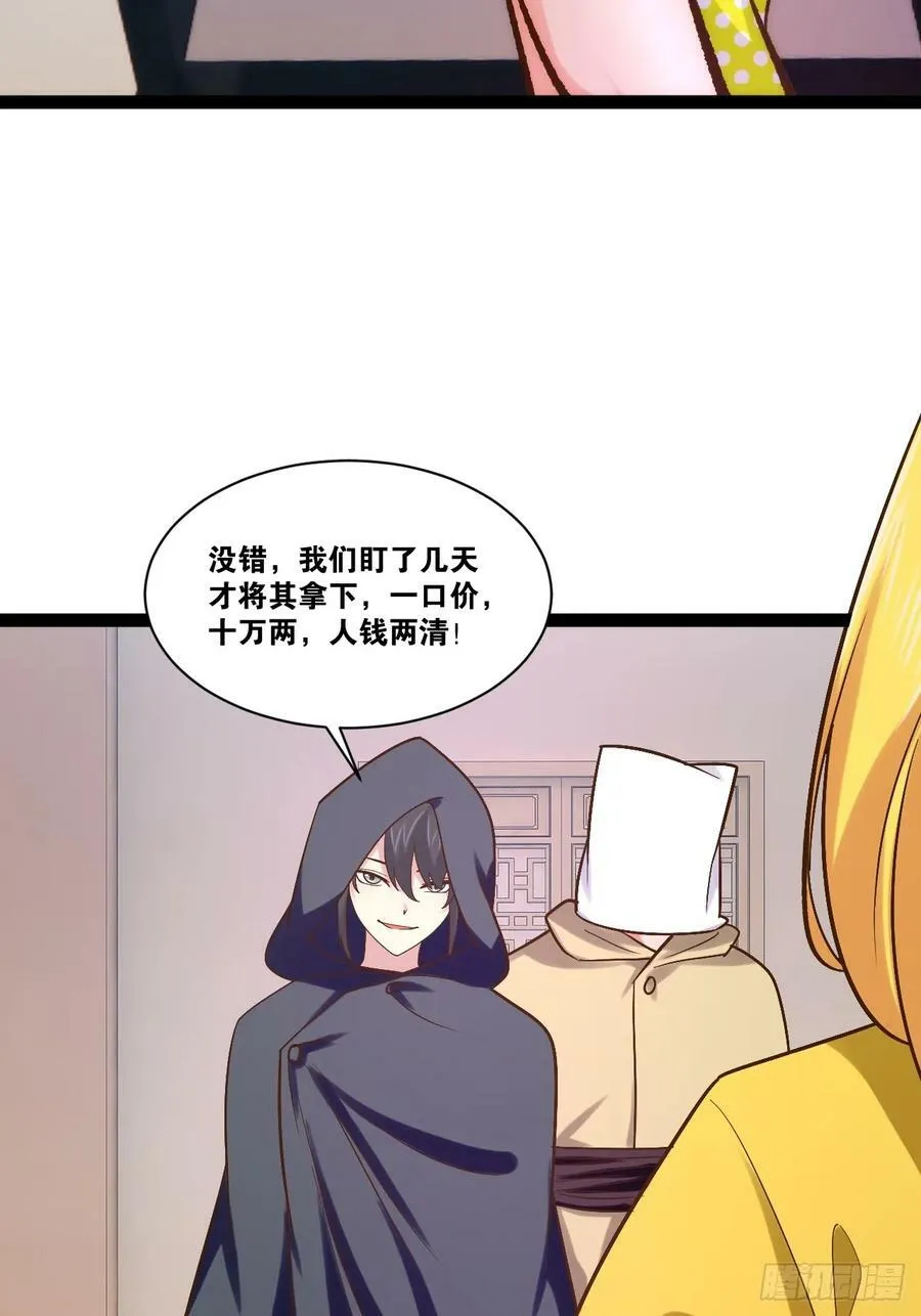 96.春香风流 第30页