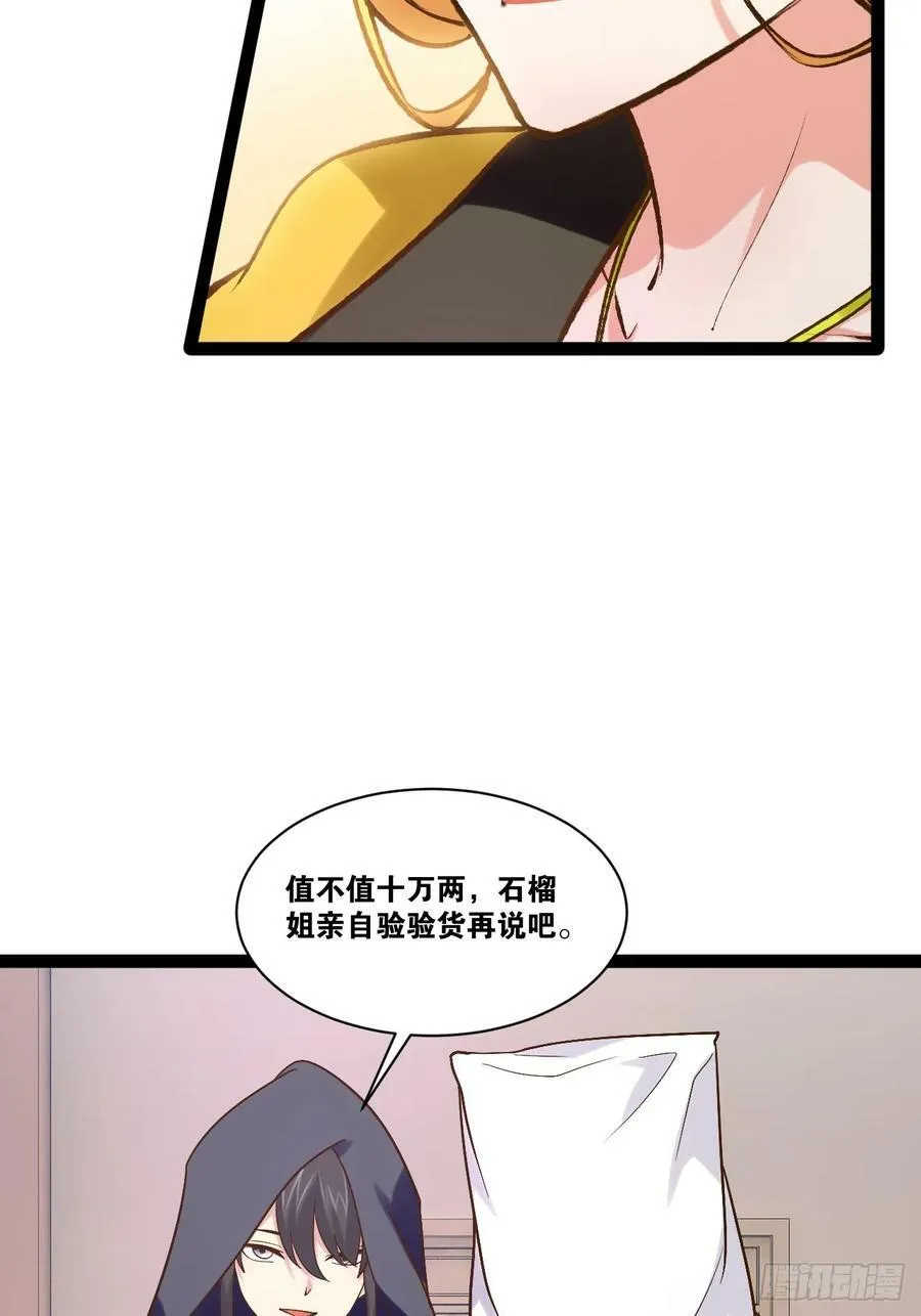 96.春香风流 第32页