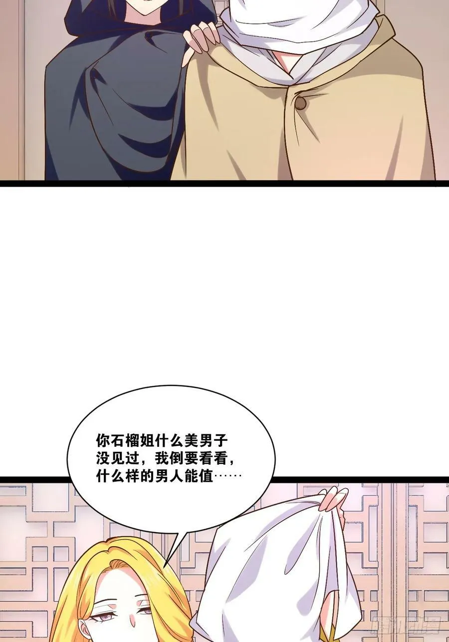 96.春香风流 第33页