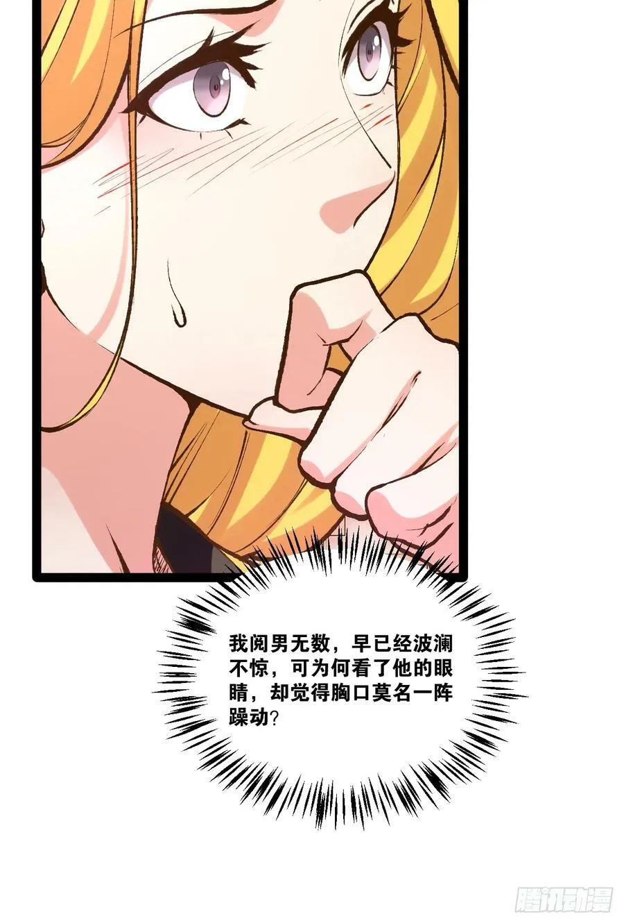 96.春香风流 第36页