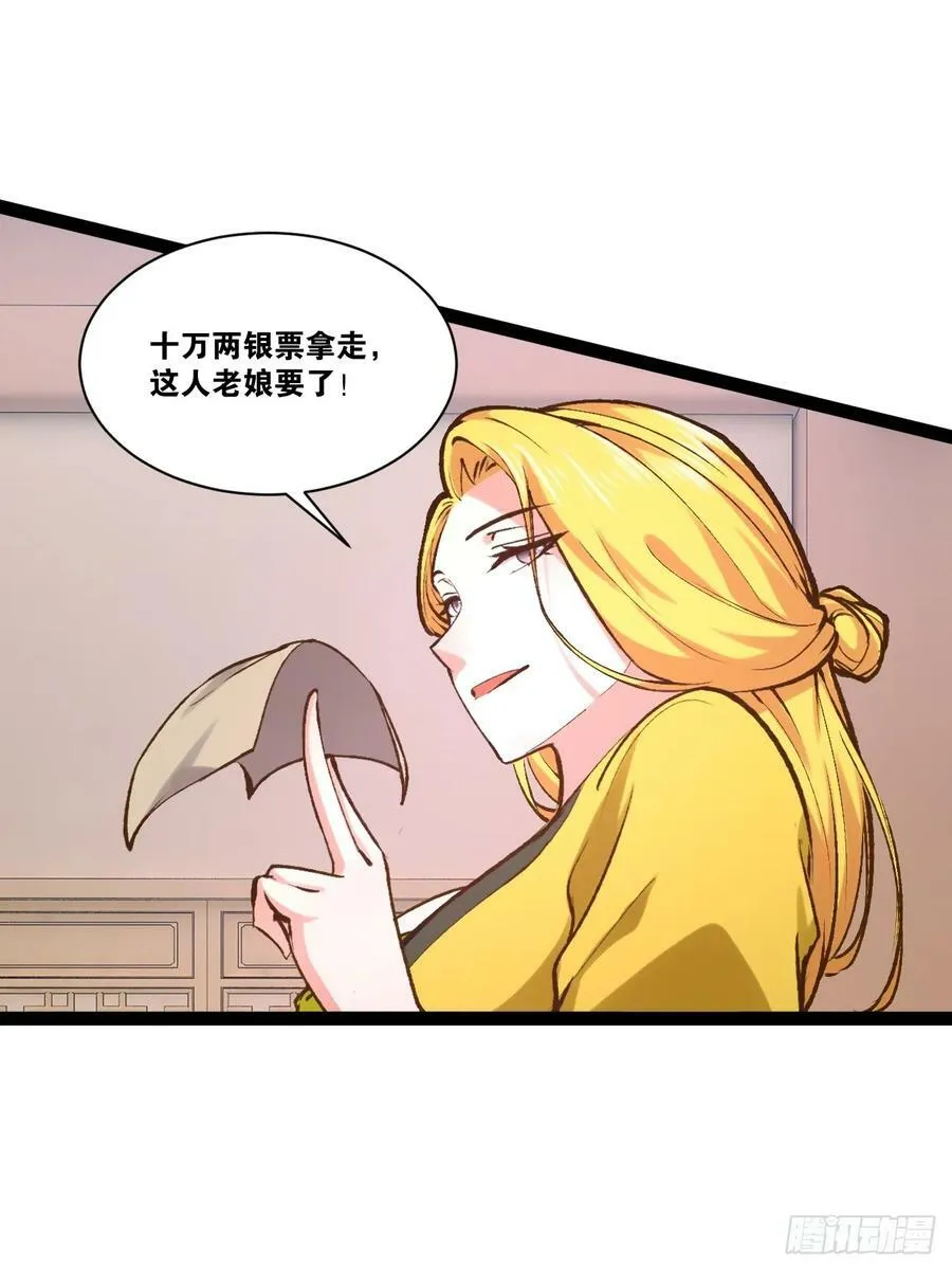96.春香风流 第38页