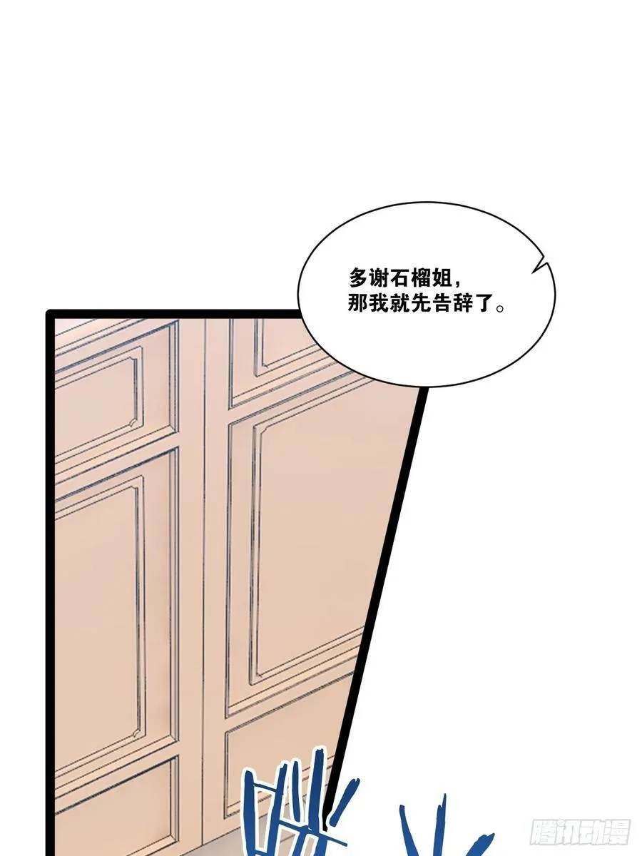 96.春香风流 第39页