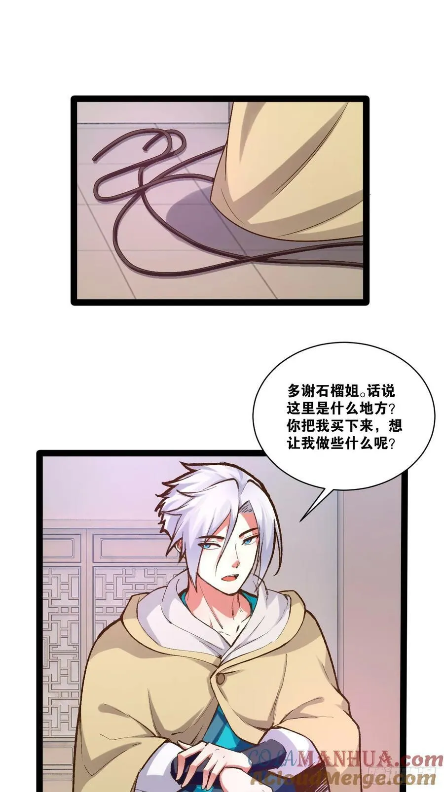 96.春香风流 第46页