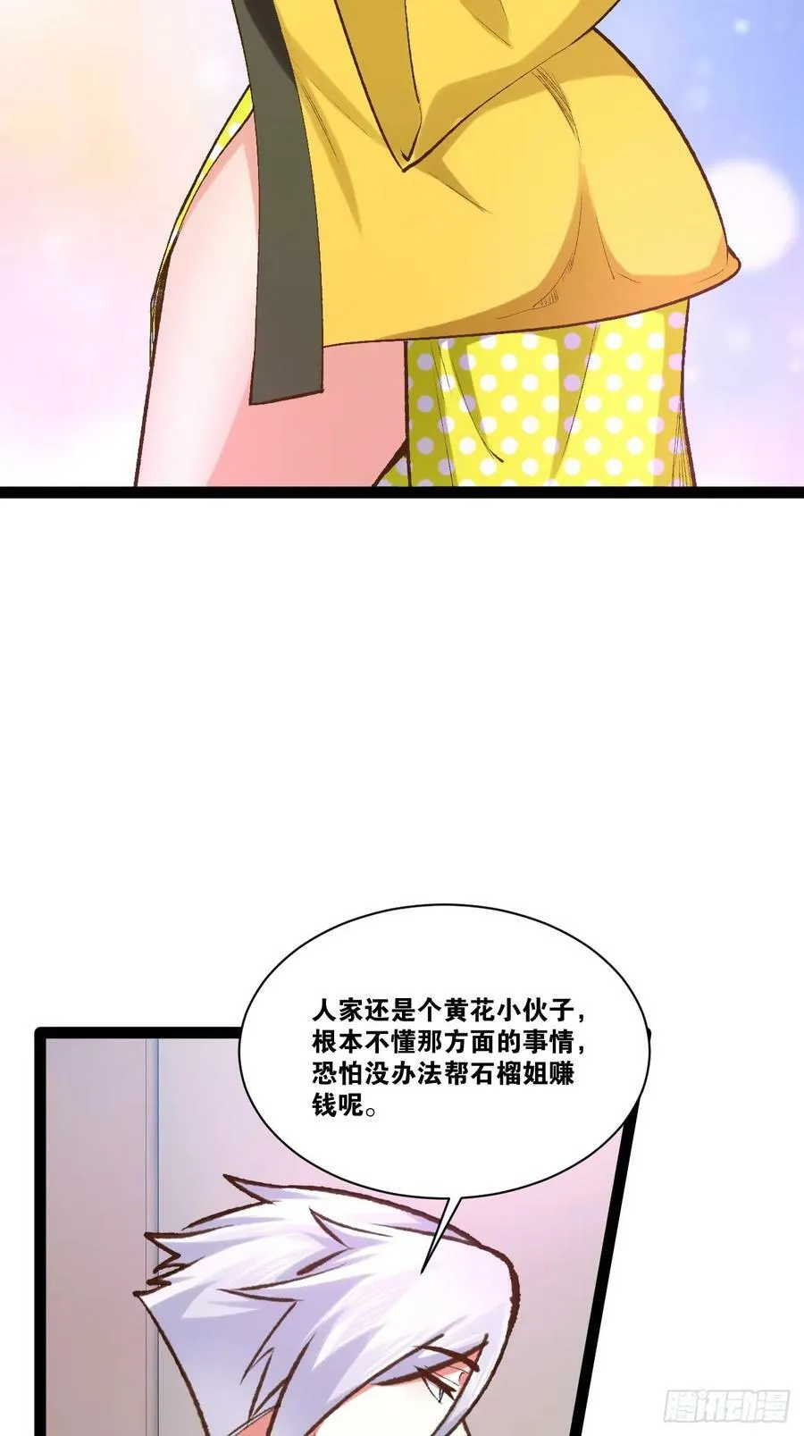 96.春香风流 第48页